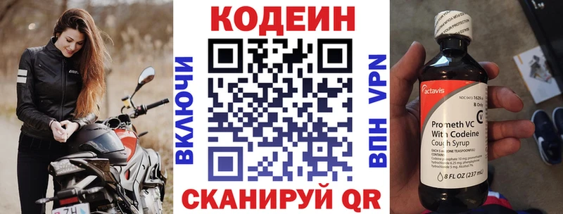 наркота  Сычёвка  Кодеиновый сироп Lean Purple Drank 