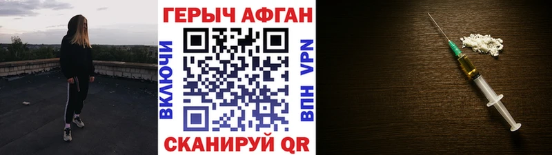 Героин герыч дарк нет как зайти Сычёвка