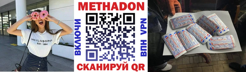 наркота  Сычёвка  МЕТАДОН VHQ 